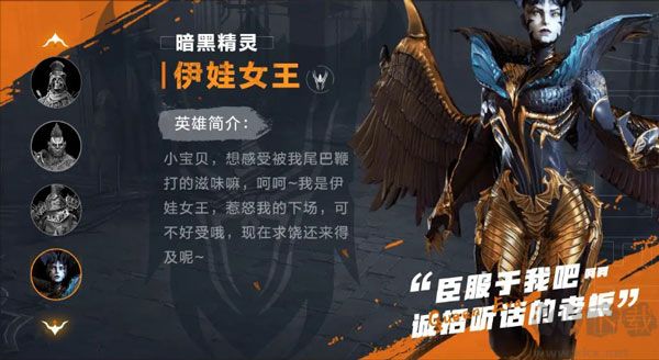 突袭暗影传说