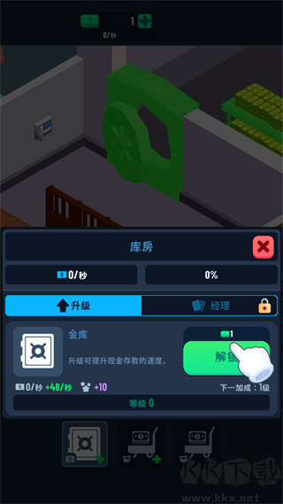 银行大亨最新版