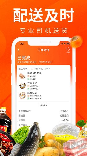 菜划算安卓版
