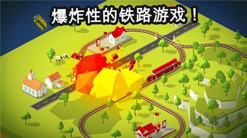 引导火车安卓版