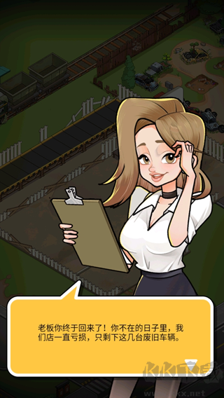 二手车模拟器最新版