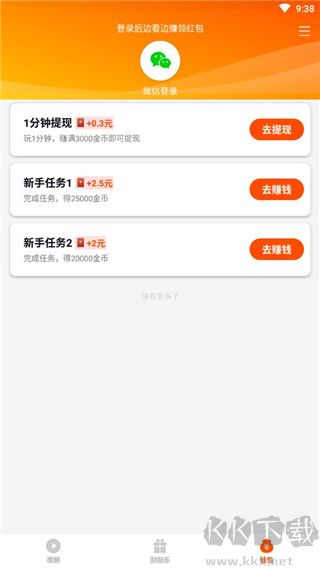 妙看极速版(领红包)