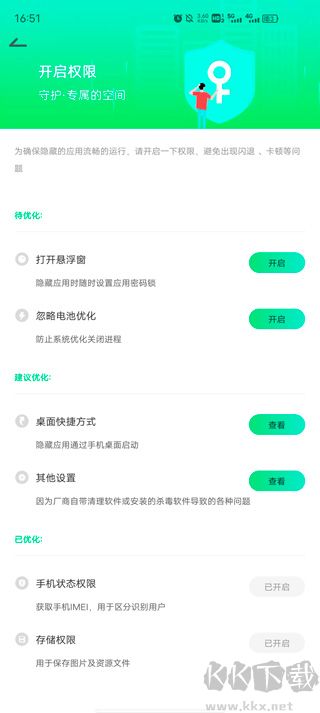 章鱼隐藏最新版