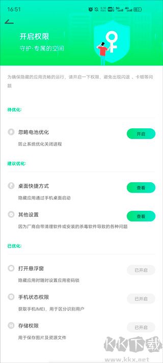 章鱼隐藏最新版