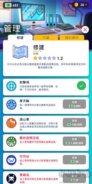 闲置主题公园大亨无限金币版
