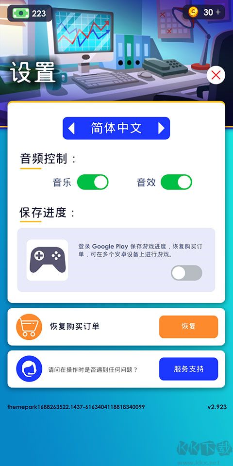 闲置主题公园大亨无限金币版