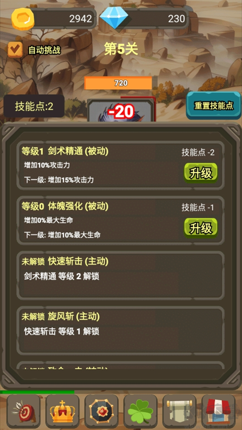 一个人的战斗官方版