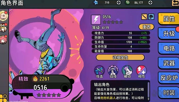 了不起的0516手机版