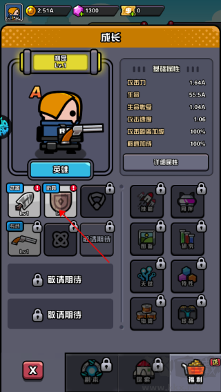 传奇英雄酷跑手机版