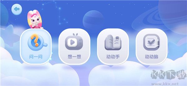 洪恩十万问app下载
