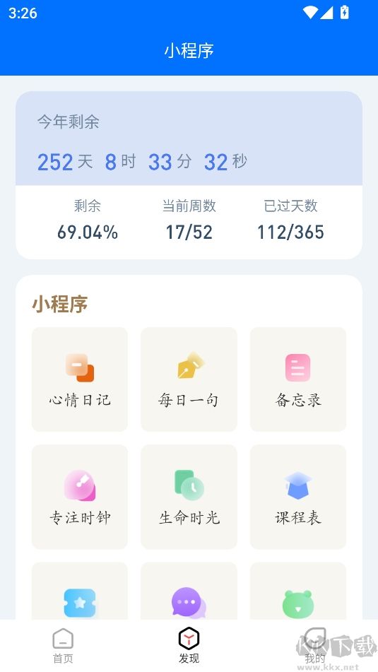 喵喵倒数日