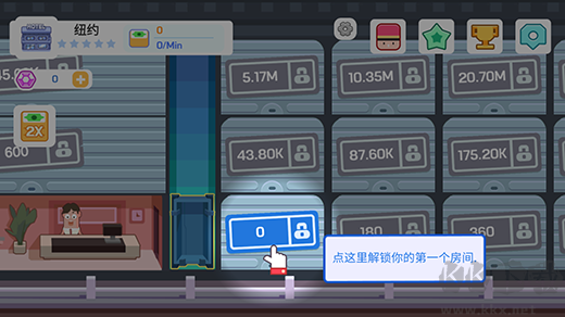 连锁酒店大亨手机版