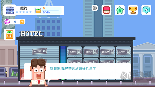 连锁酒店大亨手机版
