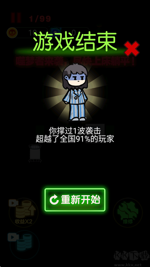 非黑即白手机版