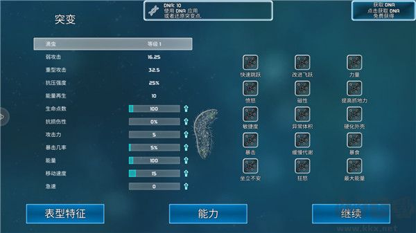 孢子模拟器中文版