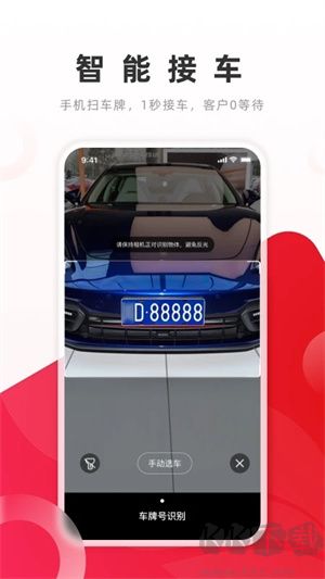 开思汽配纯净版