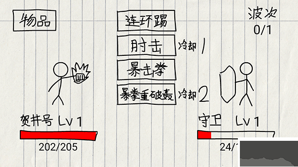 贺井号的奇妙冒险手机版