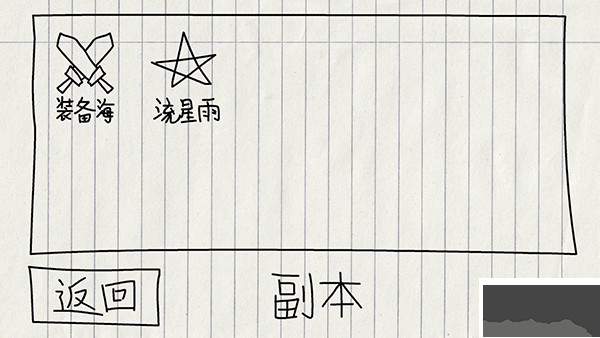 贺井号的奇妙冒险手机版