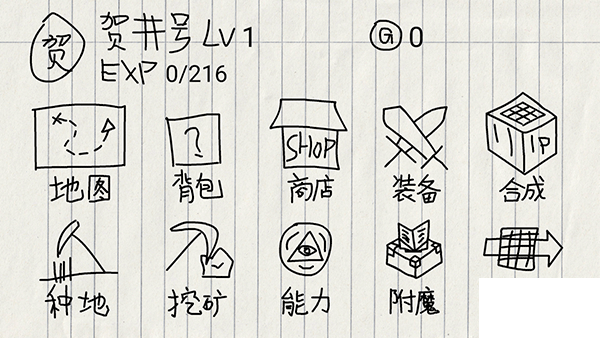 贺井号的奇妙冒险手机版