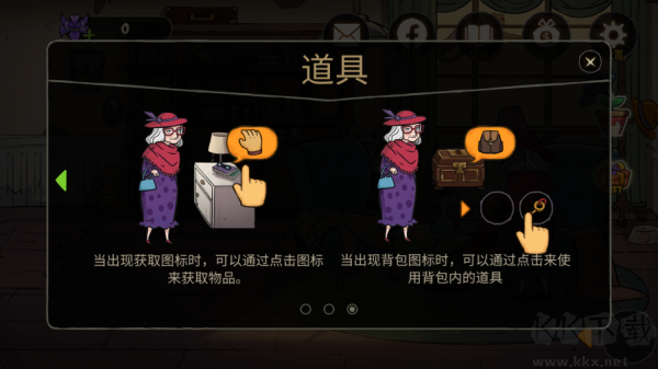 艾瑞丝的冒险时间旅行