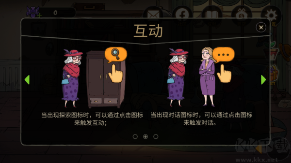 艾瑞丝的冒险时间旅行