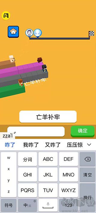 文字快跑