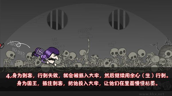 我要当国王