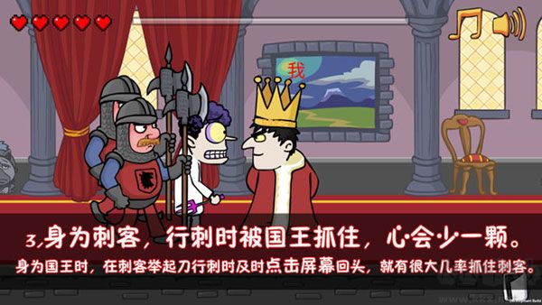 我要当国王