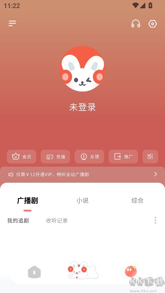 兔U免费广播剧