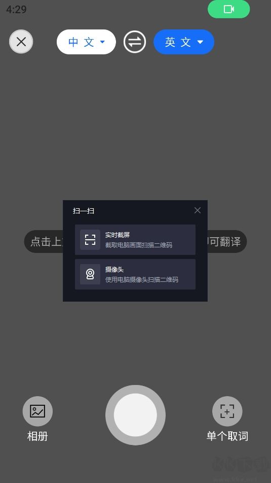 随手翻译