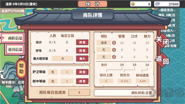 四海一商无限金币版