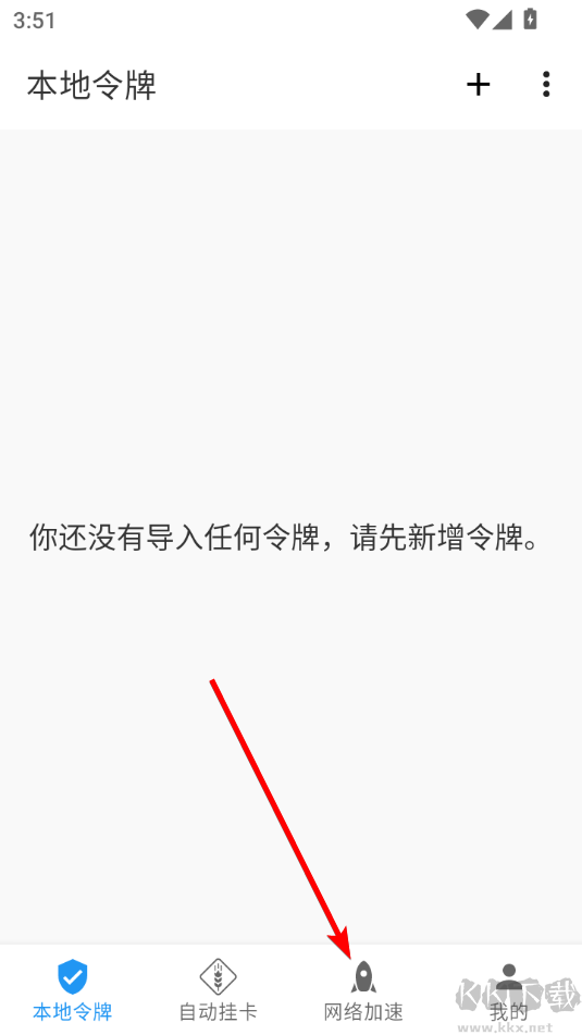 瓦特工具箱(Watt Toolkit)