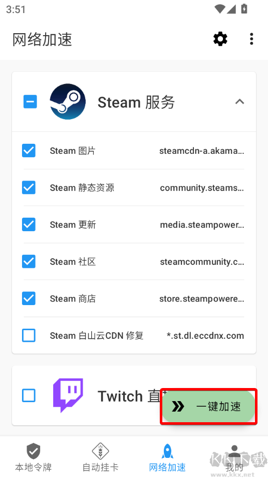 瓦特工具箱(Watt Toolkit)