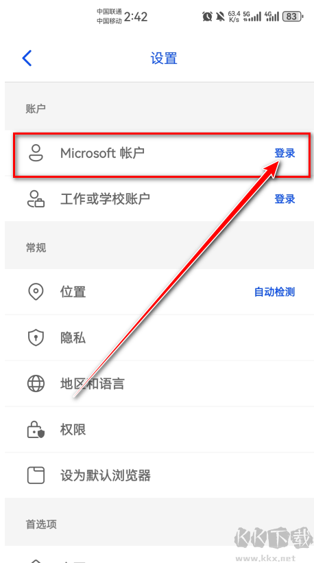 微软必应手机版(Bing)手机版