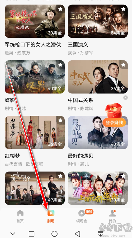 红果免费短剧app