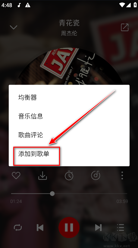 聆听音乐app
