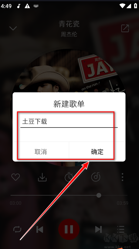 聆听音乐app