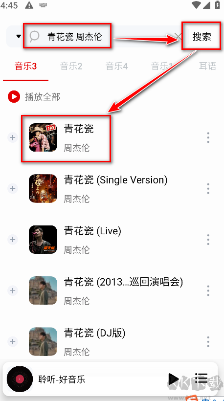 聆听音乐app