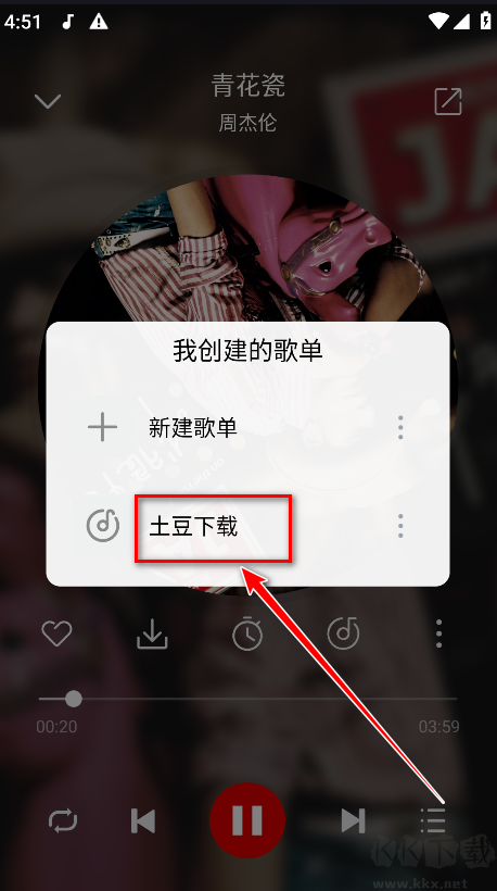聆听音乐app