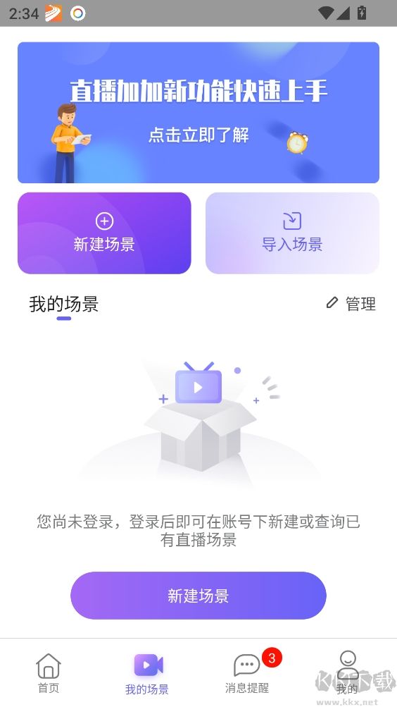 直播加加(绿幕直播)