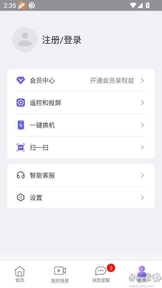 直播加加(绿幕直播)