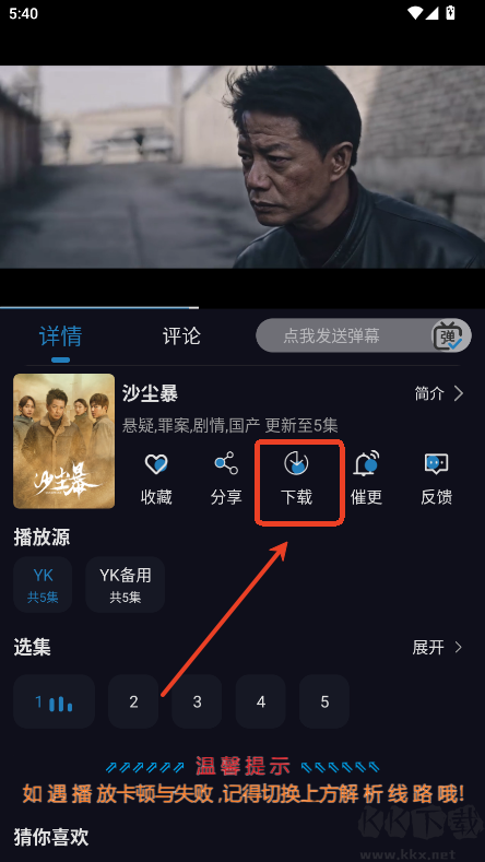 开心视频app