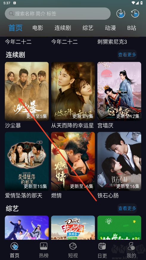 开心视频app