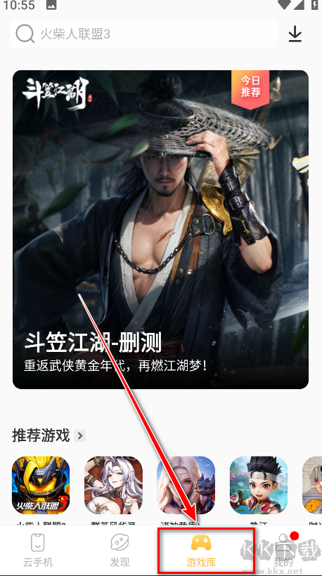 雷电云手机app