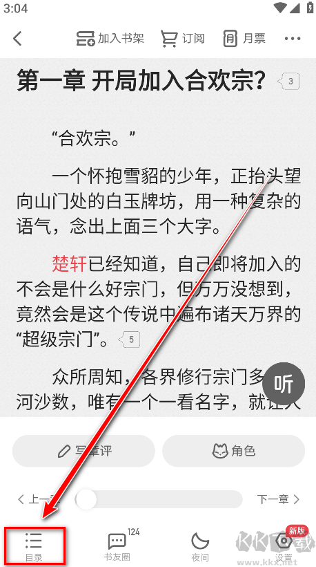 起点读书app