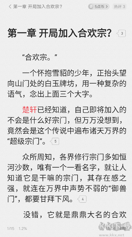 起点读书app