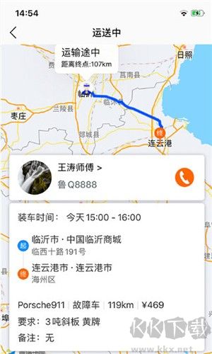 车拖车客户端