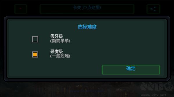 假牙与恶魔2