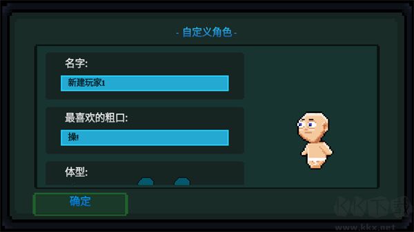 假牙与恶魔2