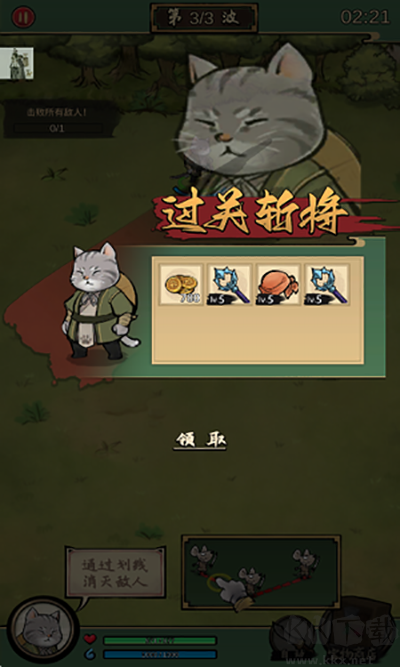 我的喵会功夫内置菜单版